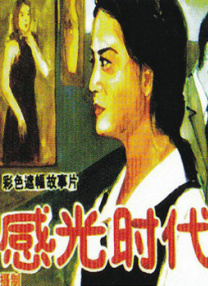 老肥女